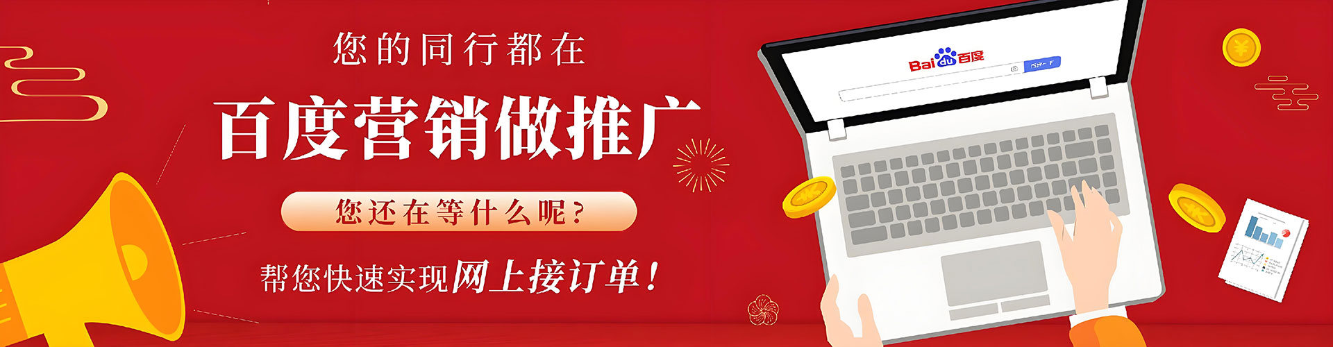 余姚百度平台推广